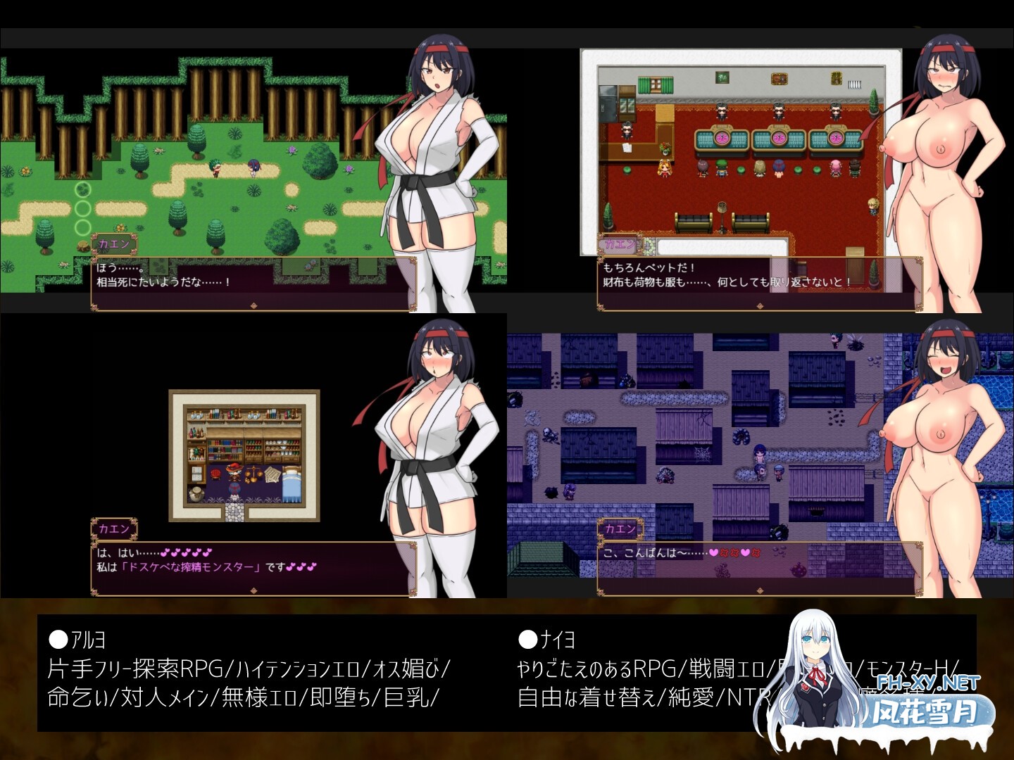 [RPG/汉化]鉄脚のカエン Ver1.04 AI汉化版[PC/1.4G]-5.jpg