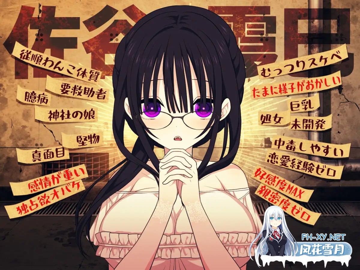 [RPG/AI汉化/巨乳/同居/羞耻][RJ01034061/三代錆社团]佐谷霞巳没有你就活不下去/佐谷霞巳はあなたがいないと生きられない[+作弊码][PC+安卓/1.3G]-1.jpg