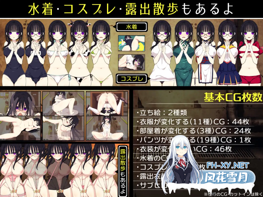 PC+安卓[末日同居调教RPG]佐谷霞巳没有你就活不下去~内嵌AI汉化+全CG作弊码[1.3G]百度/迅雷/夸克/UC-5.png