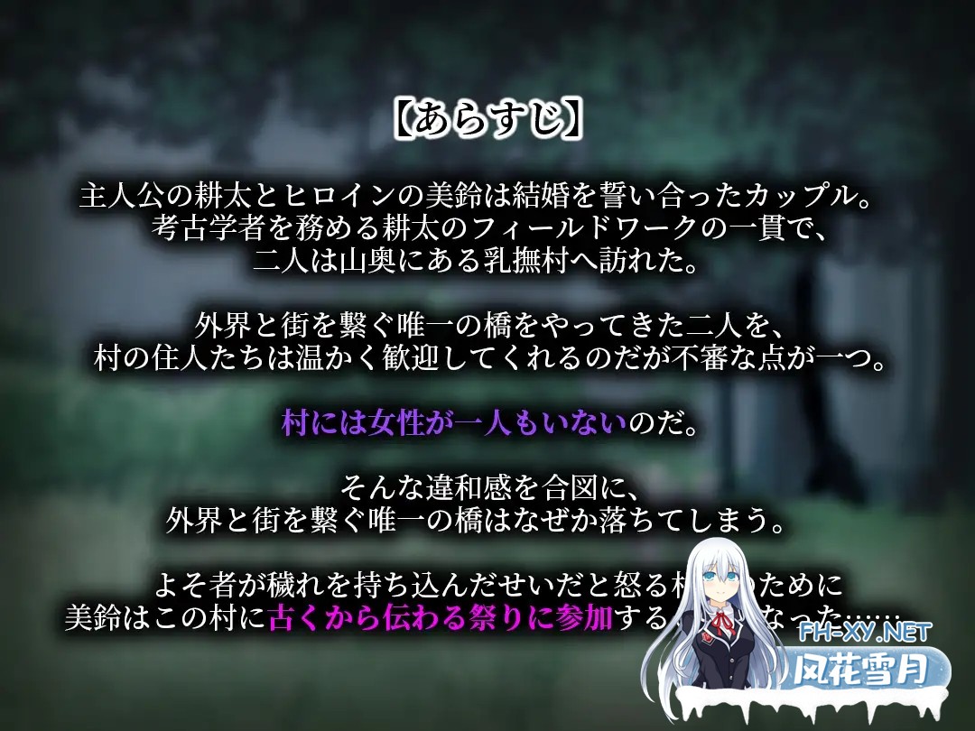 [RPG/AI汉化/堕落/NTR/中出/巨乳][RJ01503190/もちもち杏仁豆腐社团]乳抚村淫习之神选少女遭村男寝取/乳撫村の淫習～神様に選ばれた彼女は、村の男...-8.jpg