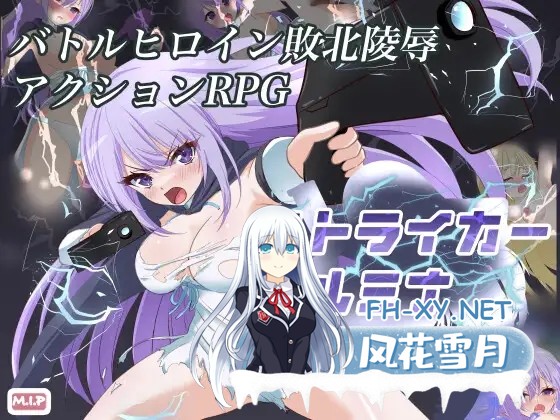 [RPG/AI汉化/百合/异种X/羞辱/女同][RJ01041376/M・I・P社团]前锋露米娜/ストライカールミナ[PC/850M]-11.jpg
