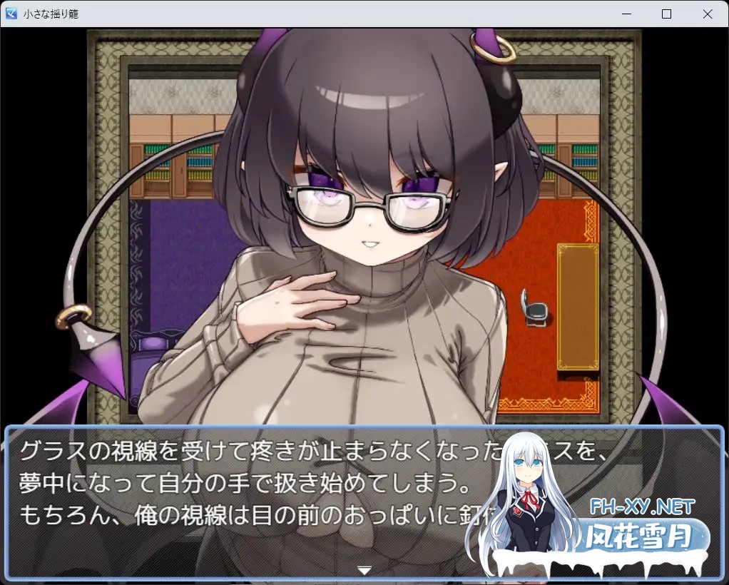 [RPG/AI汉化/魅魔/乳交/巨乳][RJ01324667/山田工房社团]小摇篮/小さな揺り籠[+作弊码][PC+安卓/0.8G]-6.jpg