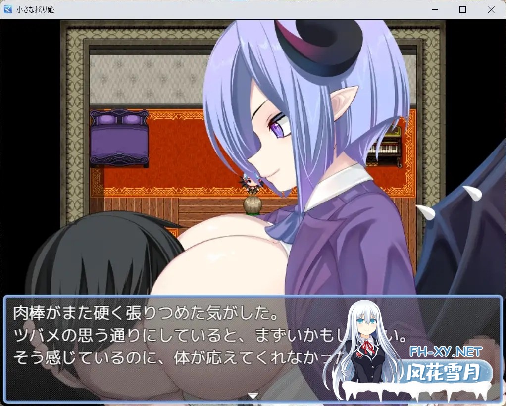 [RPG/AI汉化/魅魔/乳交/巨乳][RJ01324667/山田工房社团]小摇篮/小さな揺り籠[+作弊码][PC+安卓/0.8G]-8.jpg