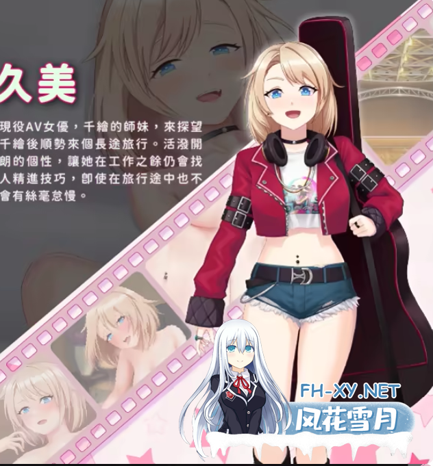 PC[调教养成互动约炮SLG]我的同学是女优~我的同學是女優~官中步兵正式版[2.15G]-9.png