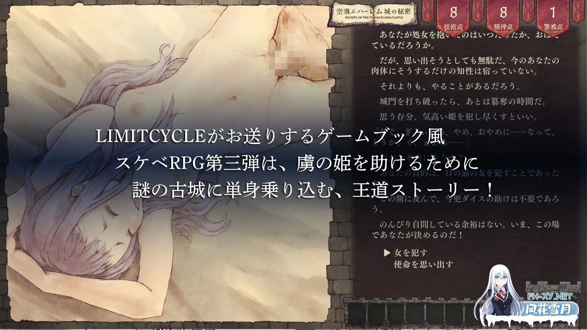 [SLG/生肉/耽美/后宫/淫乱/多P][RJ01484195/LIMIT CYCLE社团]飞翔后宫城的秘密/空飛ぶハーレム城の秘密[Ver.1.01+自带全回想][PC/500M]-7.jpg