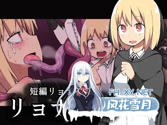[RPG/异种X/触手/机翻+AI文本/魔物娘][ブラックメガネ研究所社团]社团游戏合集[9合1][PC/7.90G]-18.jpg