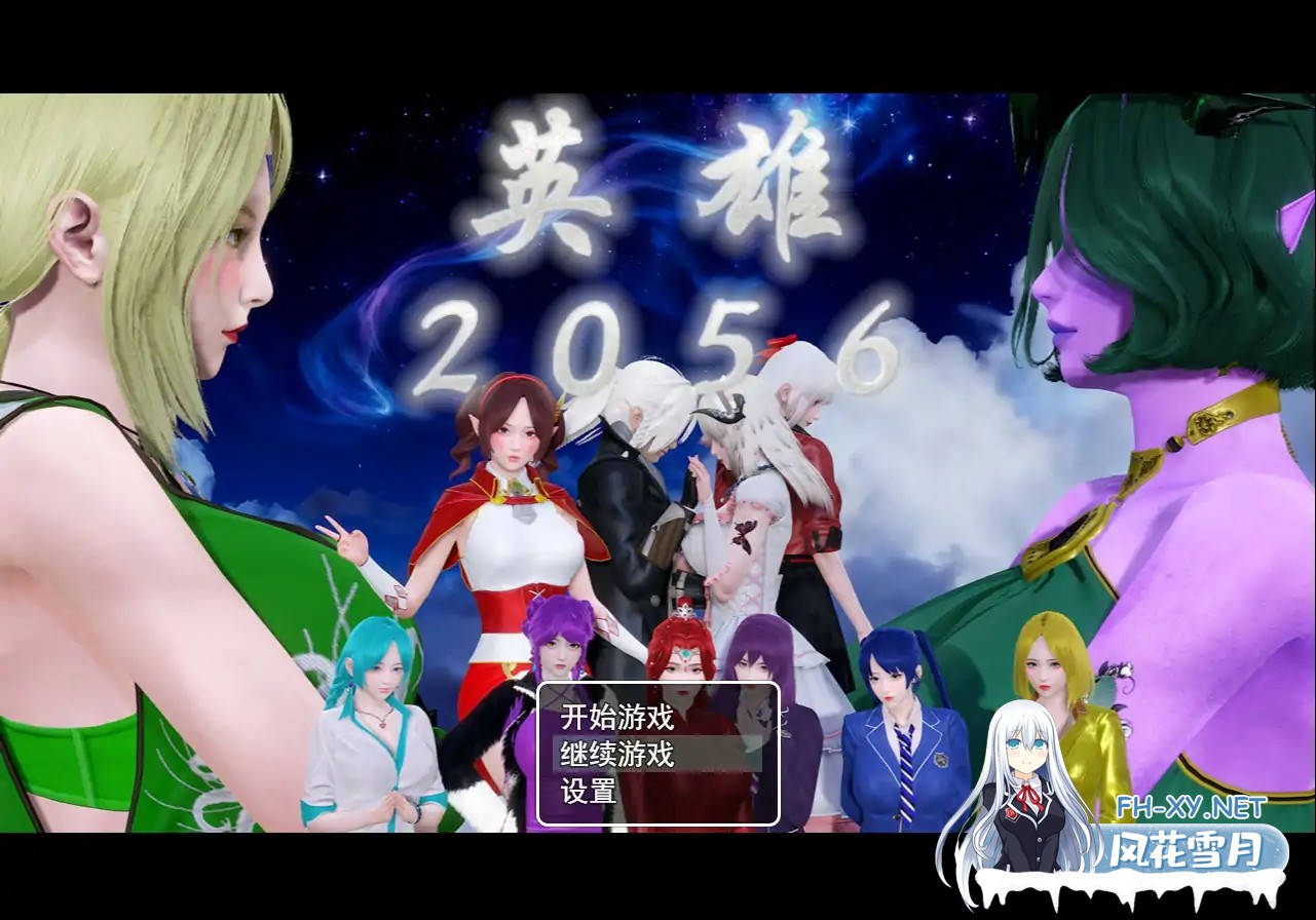 [RPG/NTR/官中/2D/巨乳]英雄2056[PC+安卓/10.3G]-7.jpg