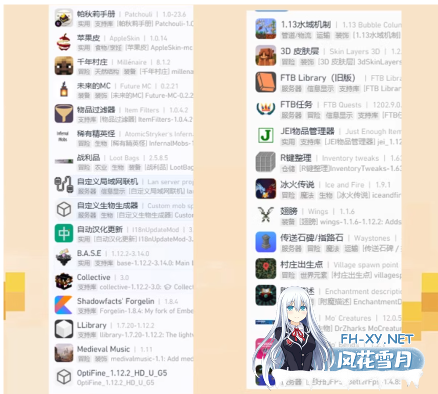 PC+安卓[绅士魔改MOD整合]我的世界1.12.2米塔~樱花桃色世界整合包游戏人生珍老休闲模组~豪华版整合一键启动版[2.3G]百度/迅雷/夸克/UC-5.png