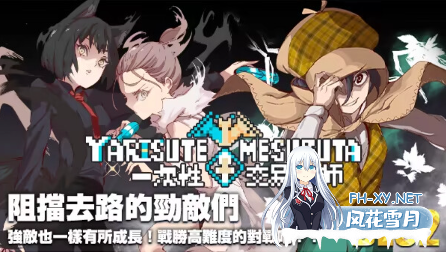 PC+安卓joi[爆款RPG动态步兵H版宝可梦]一次性母猪一次性交易大师V4.01~YARISUTEMESUBUTA官中+全CG存档DLC1+2[4.6G]百度/迅雷/夸克/UC-7.png