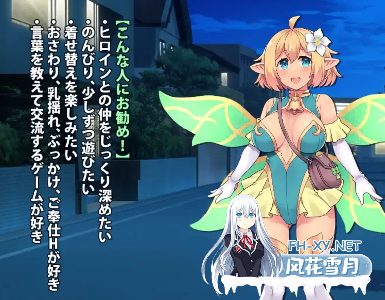 PC[3D互动SLG动态触摸类似I社箱娘]妖精伴侣～与掌上妖精共度的日常~V2.0~AI汉化正式版[2.1G]-9.png