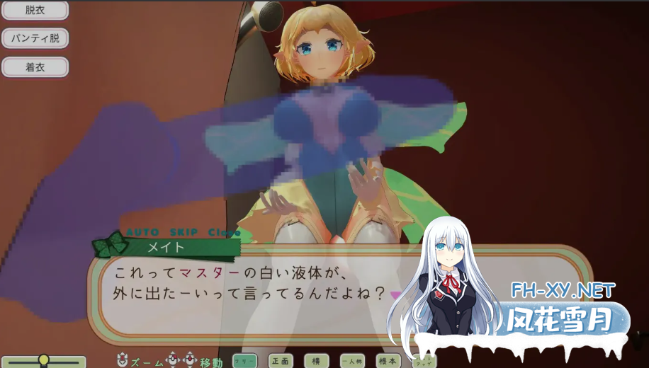 PC[3D互动SLG动态触摸类似I社箱娘]妖精伴侣～与掌上妖精共度的日常~V2.0~AI汉化正式版[2.1G]-7.png