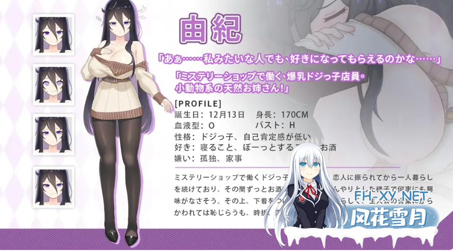 PC[妹控同居调教养成SLG动态睡奸]与傲娇妹妹的治愈日常V1.0官方中文版+全CG包ツンデレ妹と私の癒しの日常[1.3G]百度/迅雷/夸克/UC-5.png
