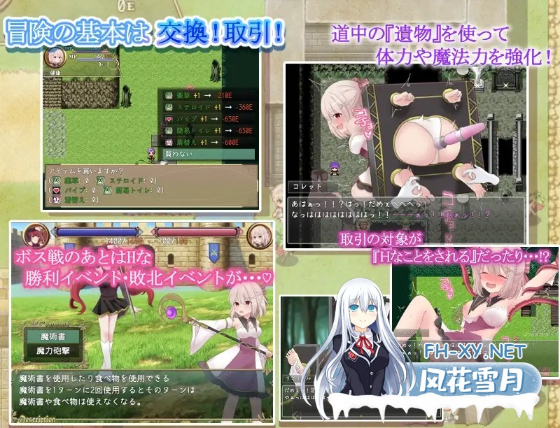 [日系RPG/汉化/百合/触手/PC]科莱特循环 [ゲームのみ]コレットループ v1.0.2 Mtool汉化[1.67G]-10.jpg