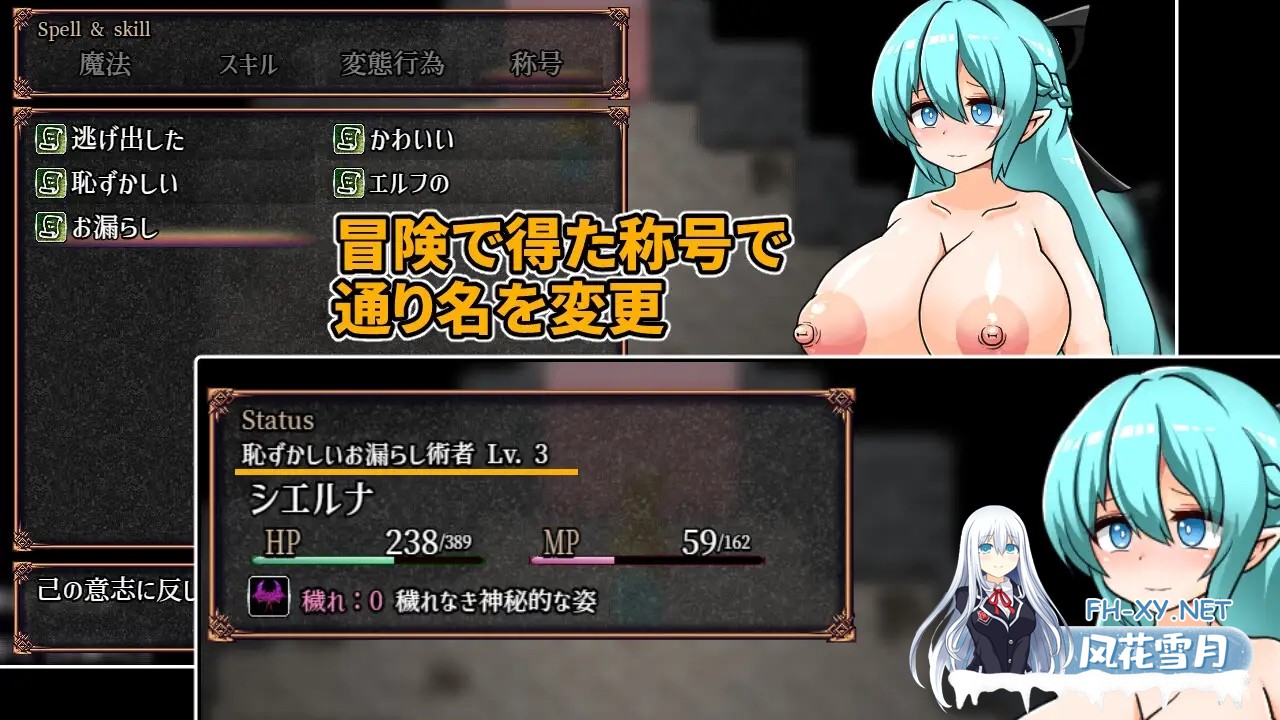 [RPG/机翻+AI文本/巨乳/扶她/重口][RJ01512097/大自然重工社团]堕落精灵与不净迷宫/穢れたエルフと不浄の迷宮[PC/1.30G]-5.jpg