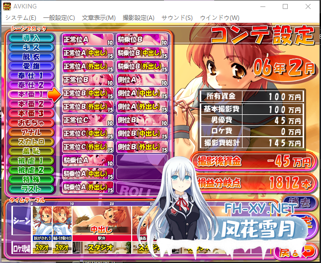 PC[模拟经营互动援交AV拍摄拔作AVG]AVキングAV之王+全CG存档[3.86G]-5.png