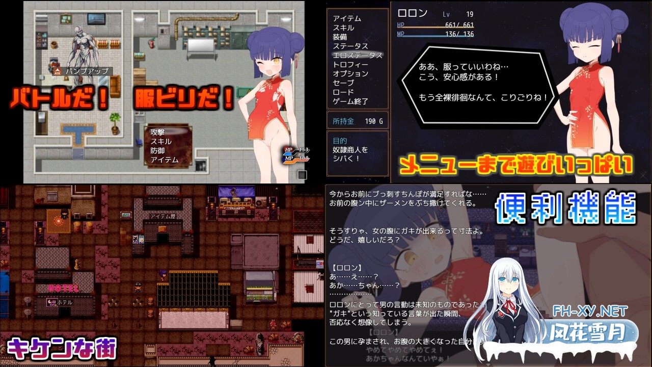 [RPG/汉化]屈辱受精ロロン～ボテ堕ち屈服宣言まであとX日～ V1.2 AI汉化版[PC/]-8.jpg