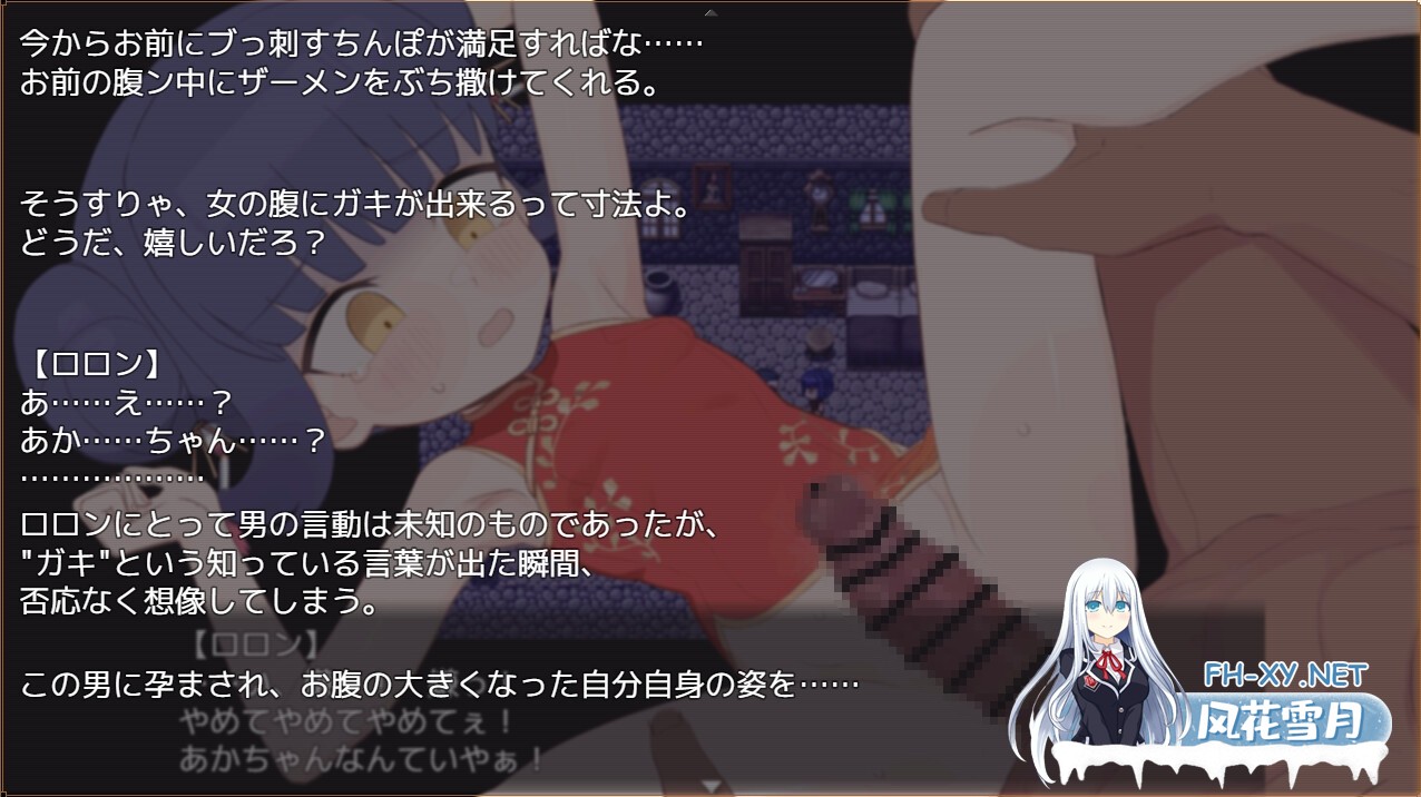 [RPG/汉化]屈辱受精ロロン～ボテ堕ち屈服宣言まであとX日～ V1.2 AI汉化版[PC/]-10.jpg