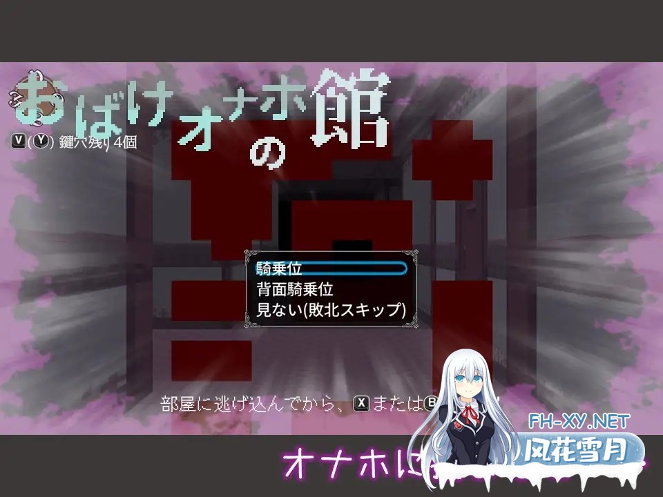 [SLG/生肉/像素/怀孕/多P/露出][RJ01499428/えいじゅいむ社团]幽灵自慰器之馆/おばけオナホの館[PC/90M]-5.jpg