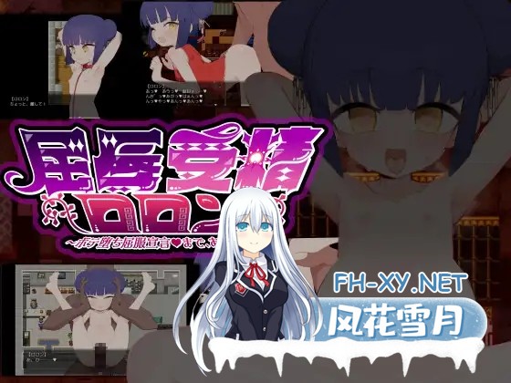 [RPG/机翻+AI文本/堕落/怀孕/处女/西瓜肚][RJ01361631/わいるどかーど社团]屈辱受精罗伦～距离丰孕堕落屈服宣言还剩X天～/屈辱受精ロロン～ボテ堕ち...-11.jpg