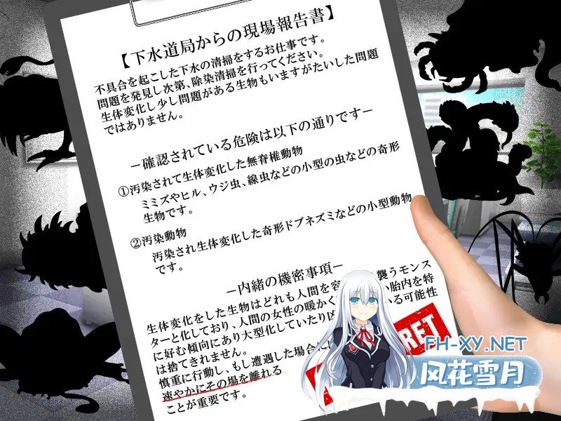 [RPG/机翻+AI文本/异种X/触手/虫X][RJ01460394/VITAKAISER社团]下水道清扫/下水清掃[PC/950M]-5.jpg