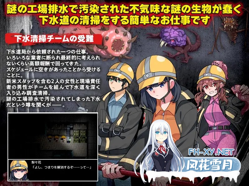 [RPG/机翻+AI文本/异种X/触手/虫X][RJ01460394/VITAKAISER社团]下水道清扫/下水清掃[PC/950M]-6.jpg