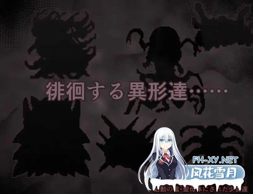 [RPG/AI汉化/异种X/触手/怀孕/羞辱][RJ01409711/ユキユキ社团]胎动之槛·成为圣母体的少女们/胎動の檻・聖母体にされた少女達[+作弊码][PC+安卓/630M]-8.jpg