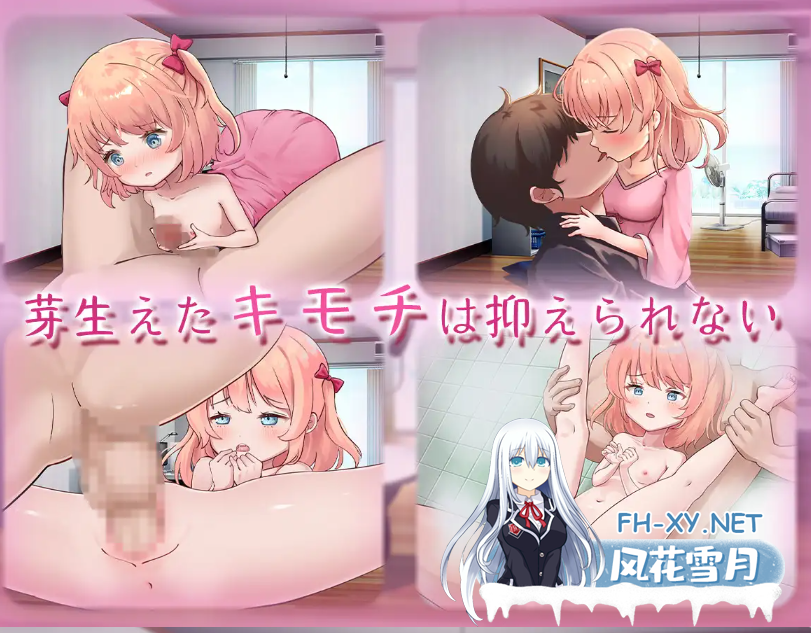 PC+安卓[萝莉妹控同居养成SLG触摸调教]甜蜜宠爱妹妹生活～恋人是哥哥~内嵌AI汉化+全CG存档[1.1G]百度/迅雷/夸克/UC-6.png