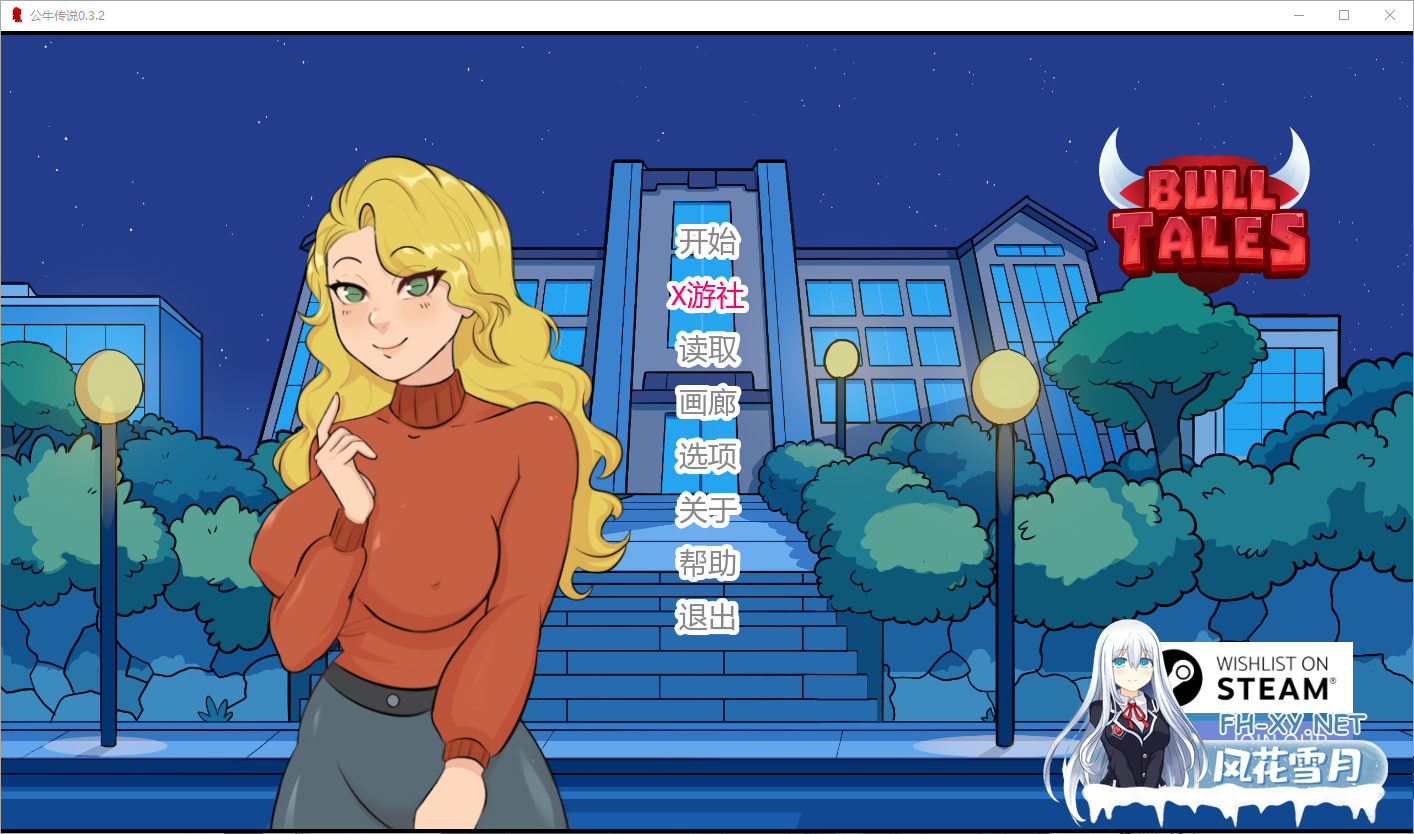 [SLG/AI汉化/2D/动态/更新]公牛传说/BullTales[Ver0.6.12][PC+安卓/2.36G]-6.png