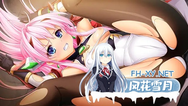 [ADV/官中/黑丝/异种X/触手][VJ01002368/Lusterise]光翼战姬～ExS-TiA协奏曲１～/光翼戦姫エクスティアコンチェルト1[PC/1.69G]-11.jpg