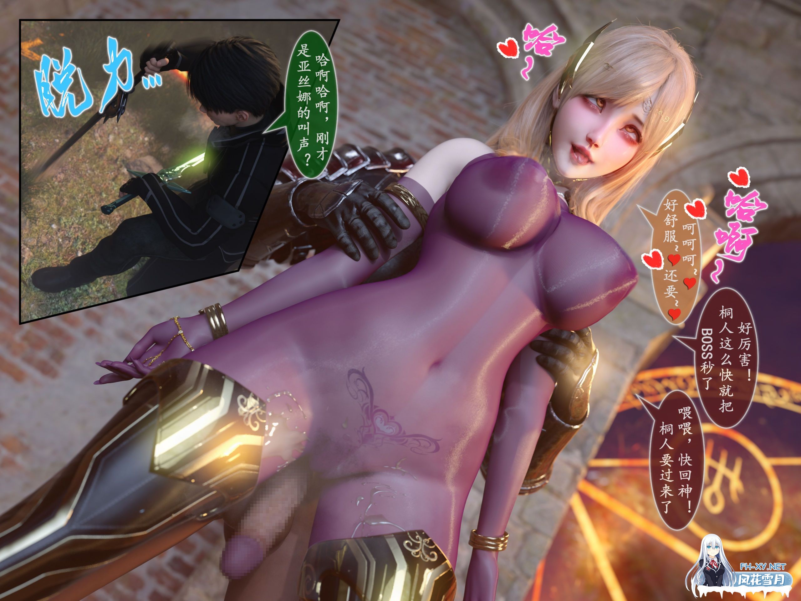 [3D/中文]对魔忍亚丝娜01-02(漫画+原图)-5.jpeg