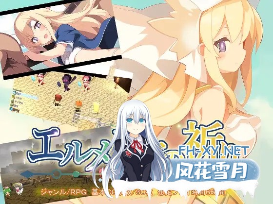 [RPG/机翻+AI文本/3D/和奸][RJ01124348/ルクスソフト社团]埃尔梅里亚的祈祷/エルメリアの祈り[Ver1.01][PC/760M]-1.jpg