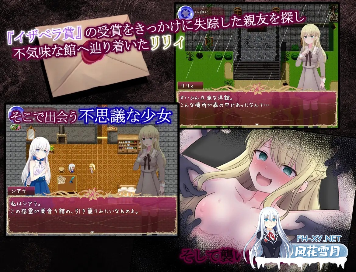 [RPG/机翻+AI文本/拘束/触手/女同][RJ01133386/えすぱすポスト社团]莉莉与伊莎贝拉之馆/リリィとイザベラの館[Ver1.1][PC/1.30G]-6.jpg