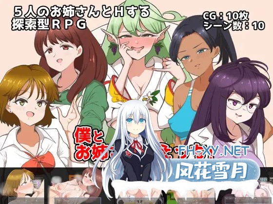 [RPG/机翻+AI文本/正太/乳交/口交/巨乳][RJ430914/クレイジー二厘社团]我和姐姐的亲密行为！/僕とお姉さんとえっち![PC/880M]-2.jpg