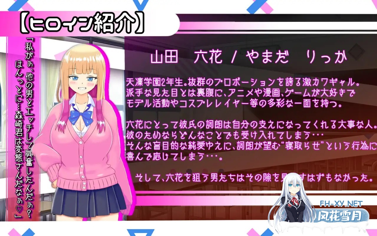 [RPG/机翻+AI文本/堕落/纯爱/NTR][RJ01453643/PlumSoftware社团]擅长被NTR的山田小姐/寝取らせ上手な山田さん[PC/2.0G]-8.jpg