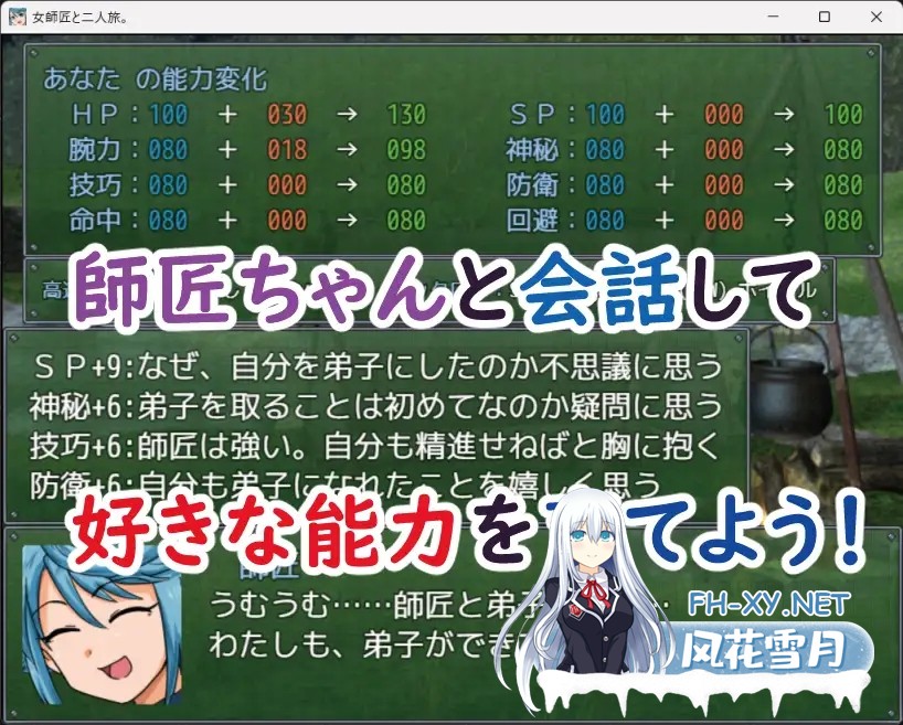 [SRPG/AI汉化/奇幻/巨乳/乳交][RJ01483751/Izunabi社团]与女师傅的二人之旅/女師匠と二人旅。[Ver25.11.24+作弊码][PC+安卓/390M]-7.jpg