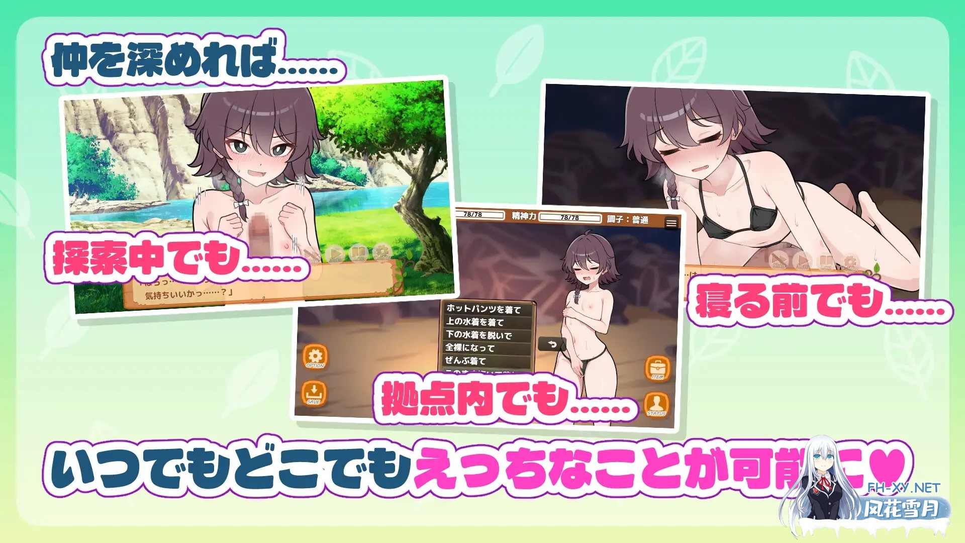 [RPG/更新/露出/野战/肛交/精翻汉化/更新][RJ01415588/ガオン堂社团]生存下去！无人岛求生性生活♡/生き残れ！無人島サバイバル性活♡[Ver1.09+自带全...-3.jpg
