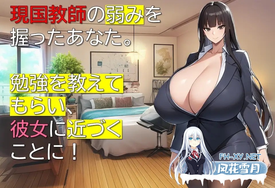[RPG/机翻+AI文本/乳交/巨乳/AI作画][RJ01452693/ギンユウシジン社团]女教师诗织的秘密课程/女教師しおりの秘密の授業[PC/1.10G]-2.jpg