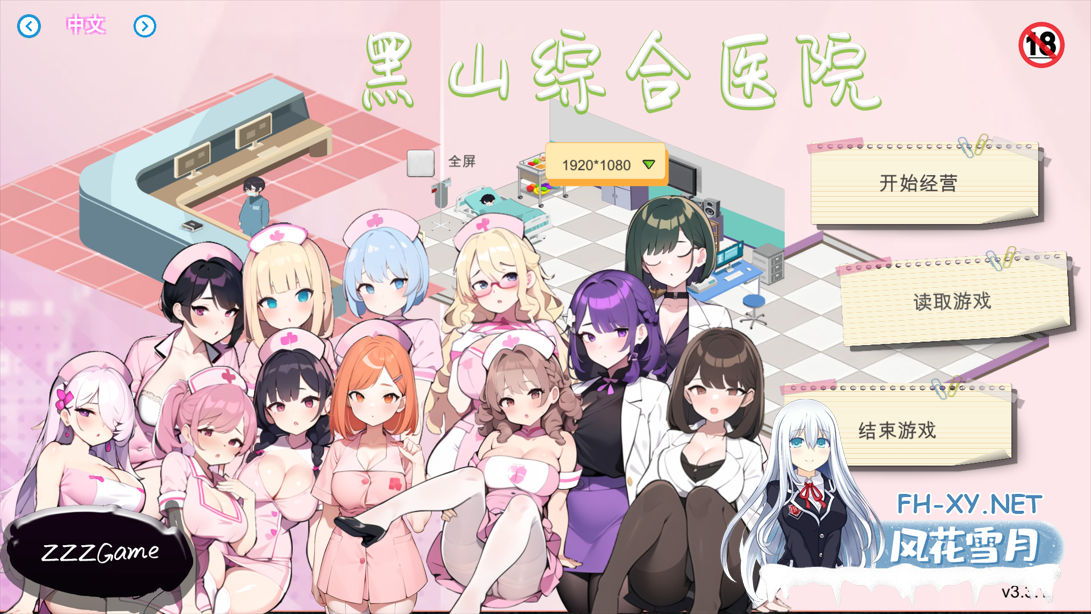 [经营SLG/官中/动态/PC]黑山综合医院 BM General Hospital v3.2.0 官方中文版[2.13G]-1.png