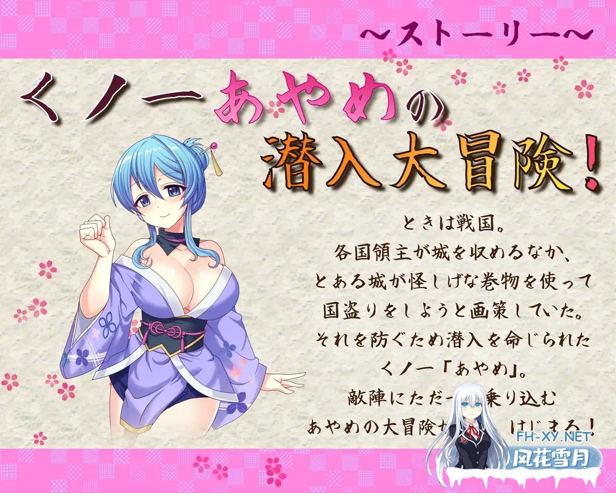 [RPG/生肉/反向奸/潮吹/羞辱/强X][RJ01492380/アリスティアソフト社团]女忍者菖蒲忍法帖/くノ一あやめ忍法帖[+自带全回想解放][PC/1.7G]-2.jpg