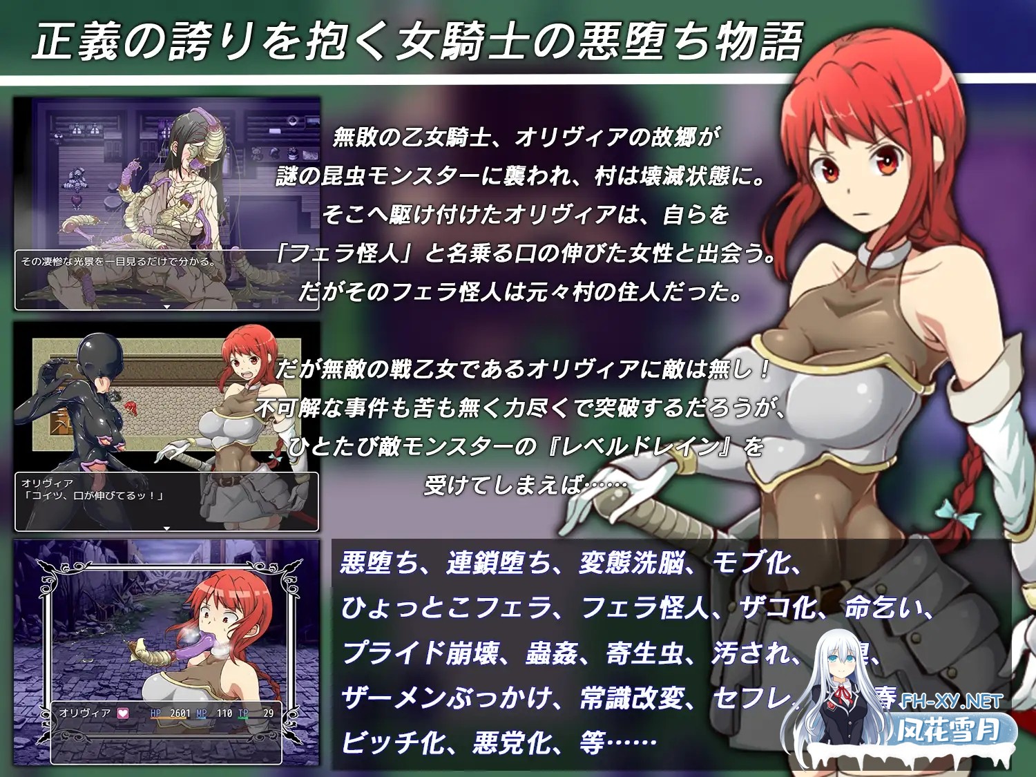 [RPG/羞耻/虫X/口交/异种X/AI汉化/更新][RJ295122/カサイ屋本舗社团]女骑士奥利维亚的恶躲洗脑RPG/フェラ怪人アミリン～女騎士と悪堕ち洗脳RPG[Ver3.1+...-2.jpg