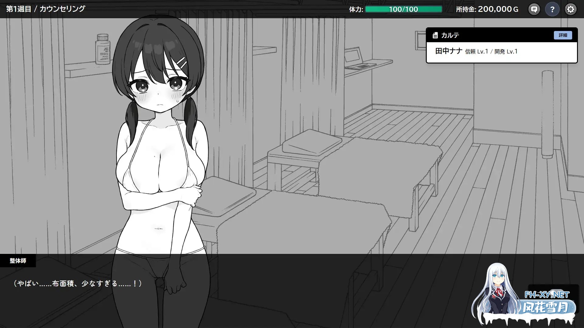 [SLG/DL官中/触摸/中出/羞耻/巨乳/更新][RJ01437730/ツインテール教社团]心跳加速!性感按摩/ドキドキ!性感マッサージ[Ver1.0.7][PC/460M]-1.jpg