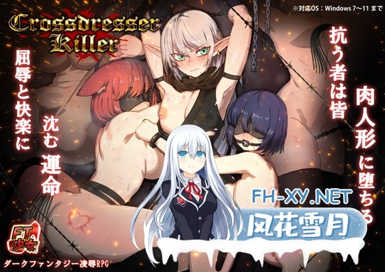 [ACT/官中]Crossdresser Killer 官方中文版[PC/1.2G]-1.jpg