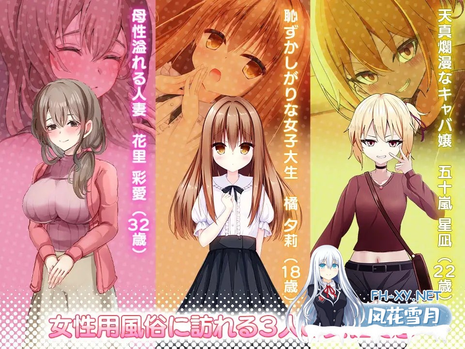[SLG/DL官中/御姐/巨乳/中出/人妻][RJ01444469/熊猫屋敷社团]女性专属风俗～秘密项目的潮吹放题～/女性用風俗～裏オプ営業でイカせ放題、やり放題...-5.jpg