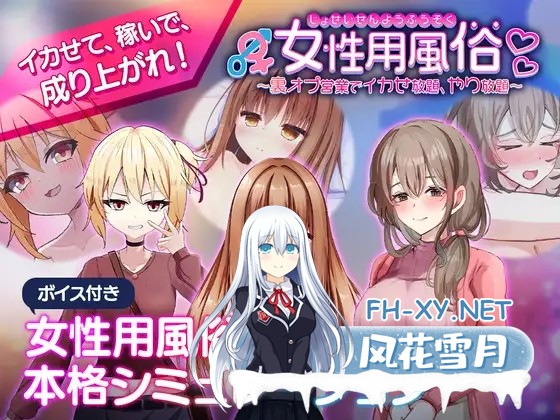 [SLG/DL官中/御姐/巨乳/中出/人妻][RJ01444469/熊猫屋敷社团]女性专属风俗～秘密项目的潮吹放题～/女性用風俗～裏オプ営業でイカせ放題、やり放題...-7.jpg