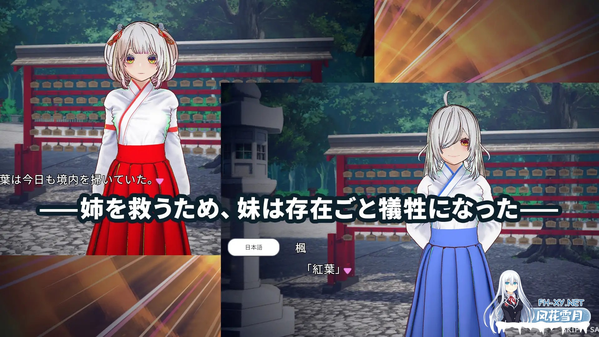 [3D/DL官中/触摸/巫女/NTR][RJ01515297/ハーフトーンドット社团]白鸟神社的巫女以禁忌之念拯救姐姐/白鳥神社の巫女は許されぬ想いで姉を救う[PC/4.0G]-7.jpg