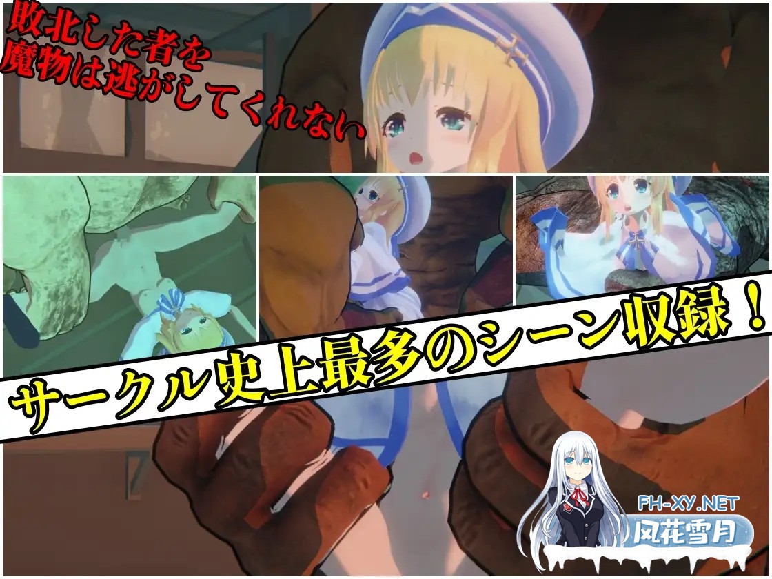 [3D/生肉/异种X/触手/多P/西瓜肚][RJ01495317/浮根床社团]圣战少女/クルセイドメイデン[Ver1.0.1][PC/3.20G]-9.jpg
