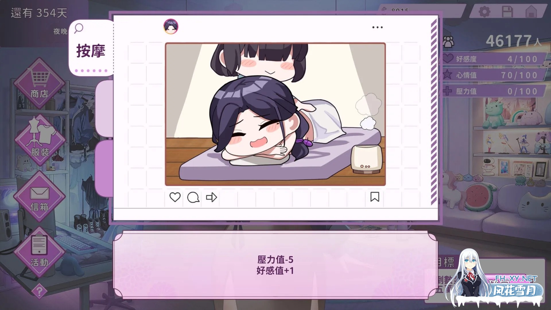 [SLG/中文/步兵全动态] [正式版] 29岁的人妻想成为职业coser是否搞错了什么?Ver1.00 STEAM官方中文步兵版[1.7G/新作/全CV]-7.jpg