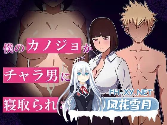 [RPG/AI汉化/偷拍/巨乳/NTR/中出][RJ01508179/やさしい世界社团]我的女友被花心男NTR/僕のカノジョがチャラ男に寝取られる話[Ver1.0][PC+安卓/0.65G]-10.jpg