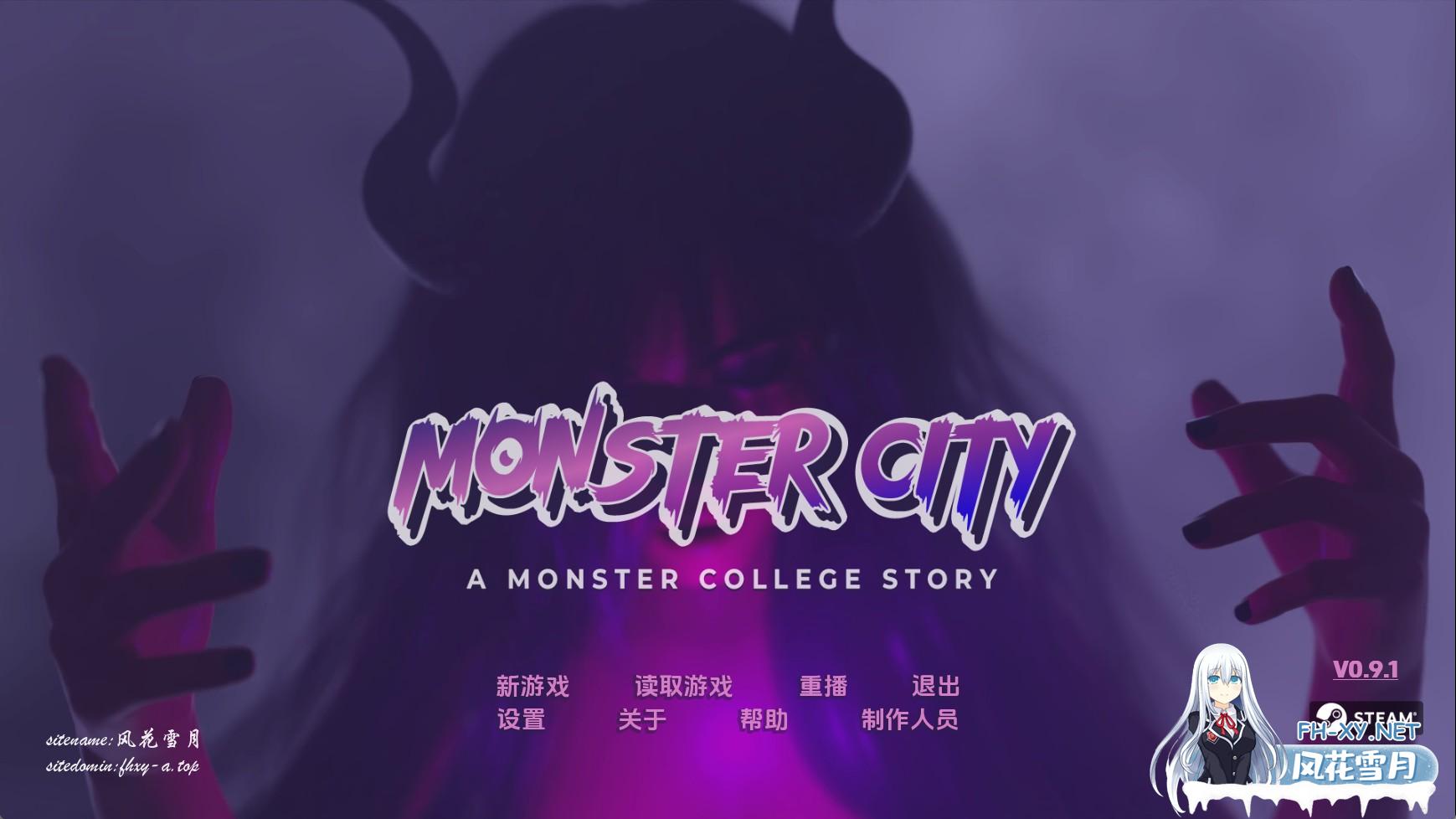 怪物城市：怪物学院的故事.jpg