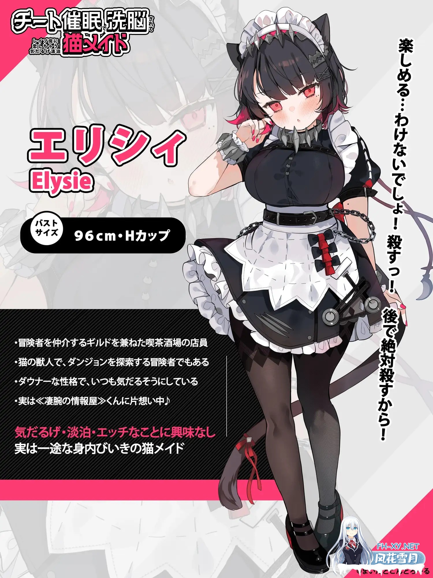 [SLG/DL官中/堕落/NTR/巨乳/猫耳][RJ01512406/まいんどこんとろ～る社团]通过催眠洗脑调教，被彻底催堕成渴求凌辱侵犯的慵懒淡漠猫娘女仆/✅早期購...-6.jpg